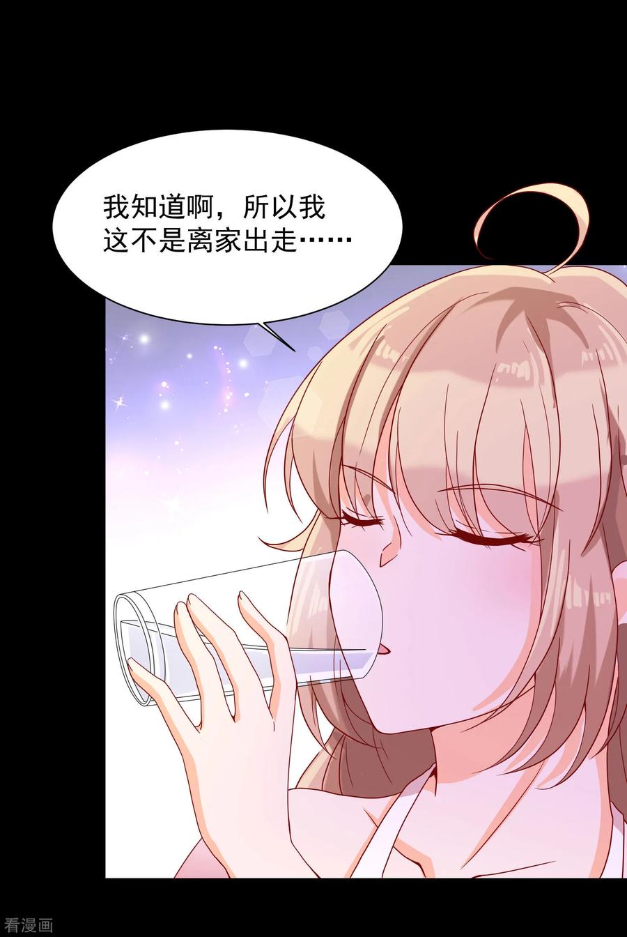 第5话 吃了我的蛋糕，就是我的人了。0