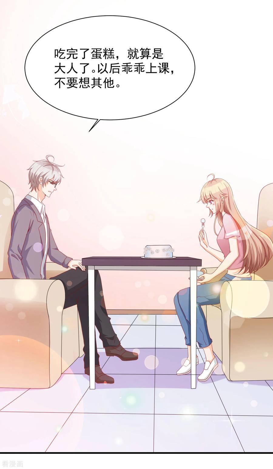 第5话 吃了我的蛋糕，就是我的人了。2