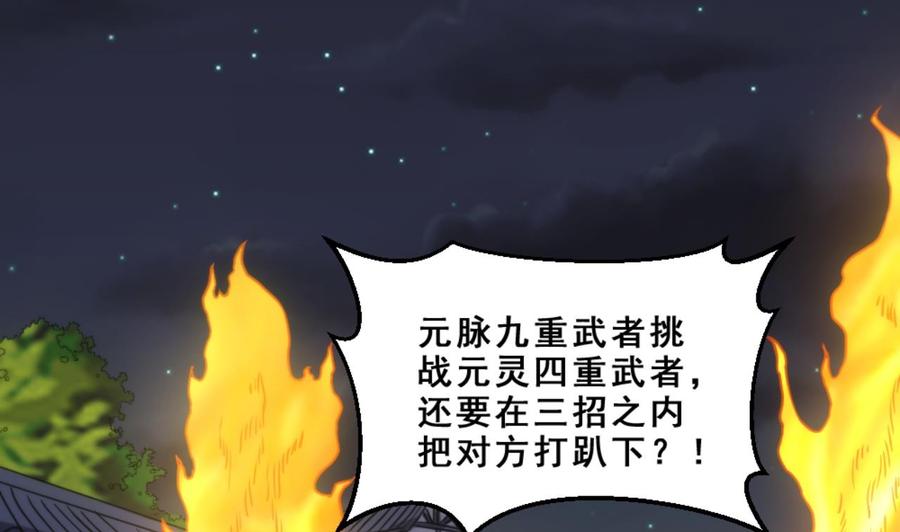第18话 剑绝天斩1