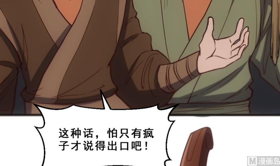 第18话 剑绝天斩3