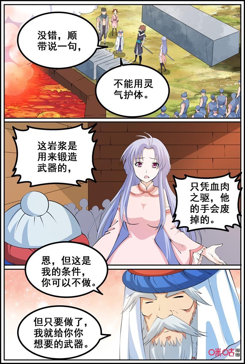第215话：考验0