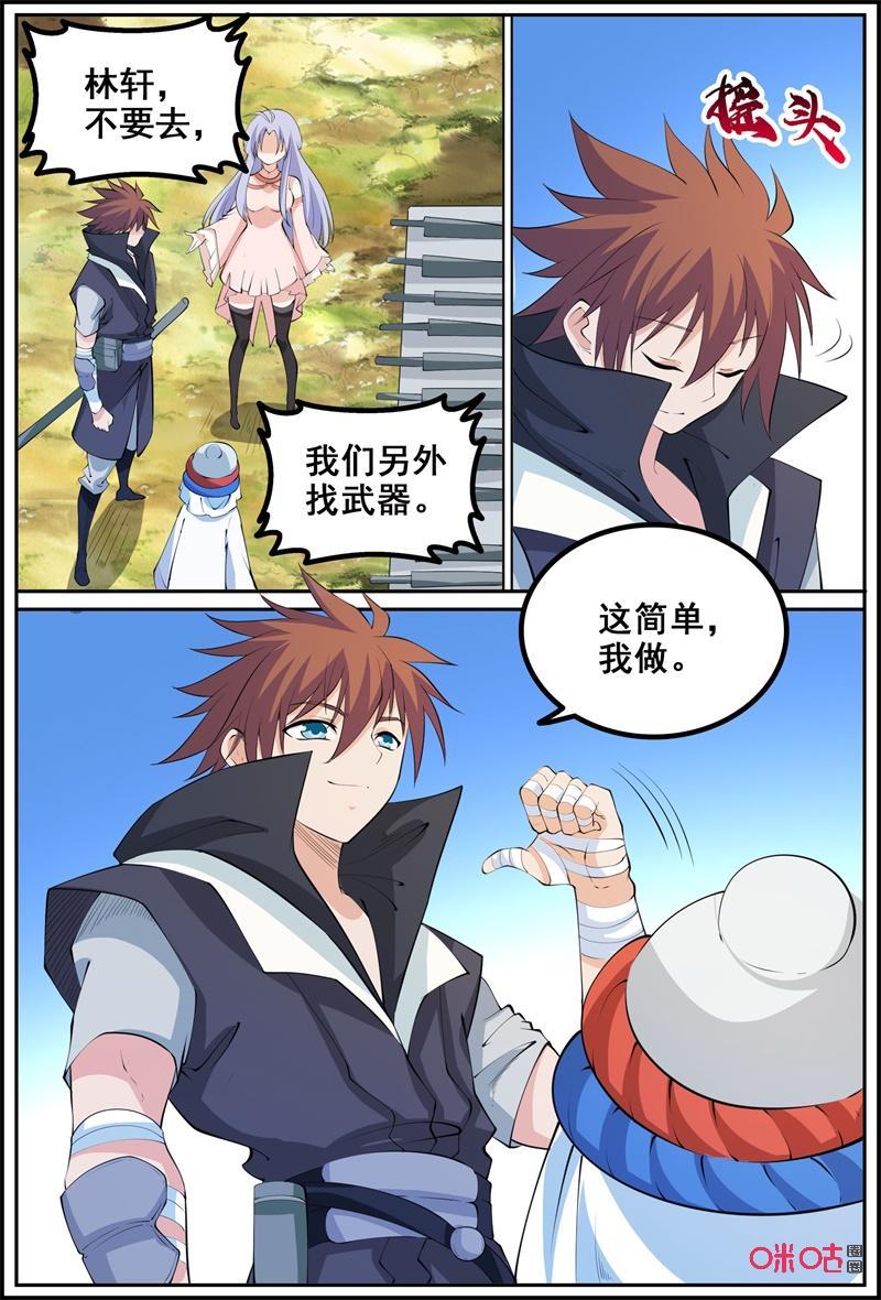 第215话：考验1
