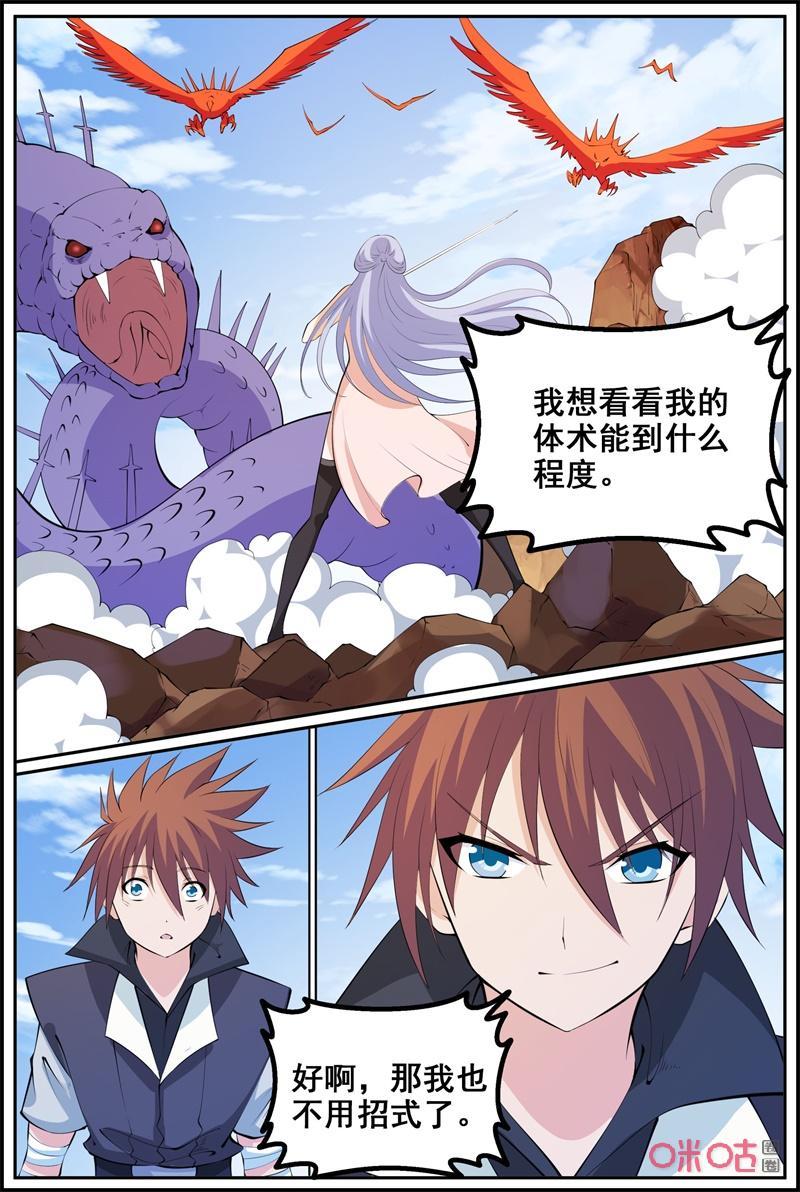 第217话：不变石0