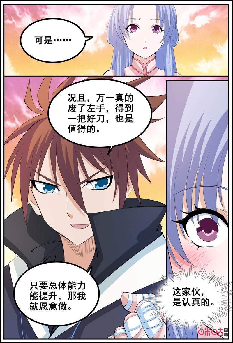 第216话：器魂场3