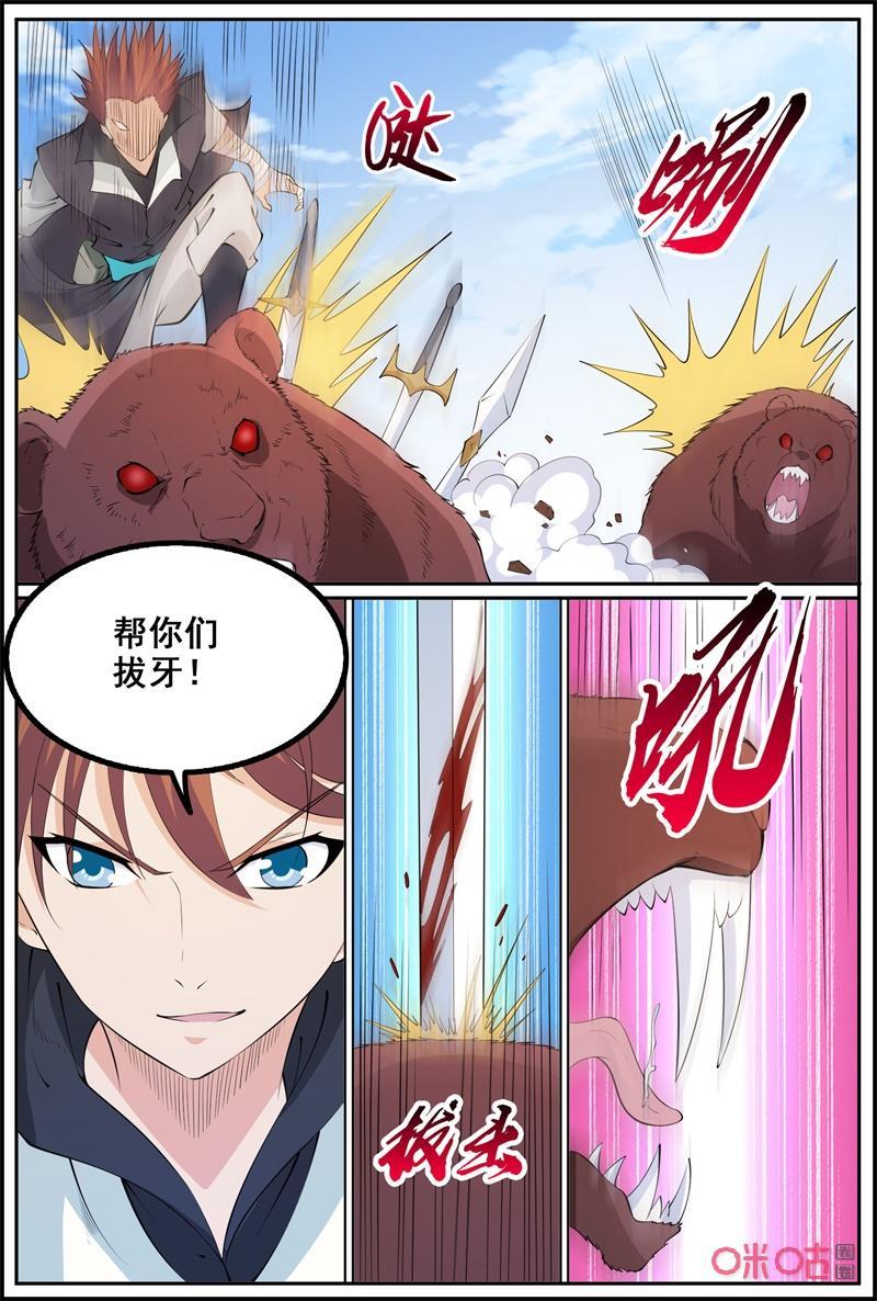 第217话：不变石3