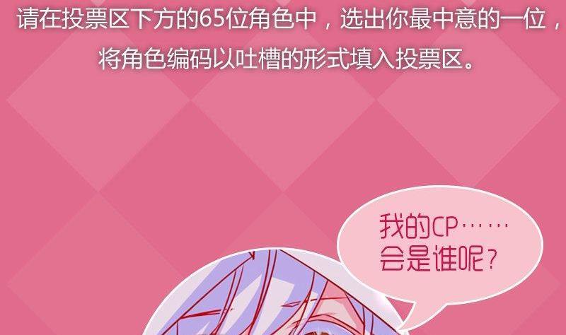 正文 65 七夕CP大乱炖3
