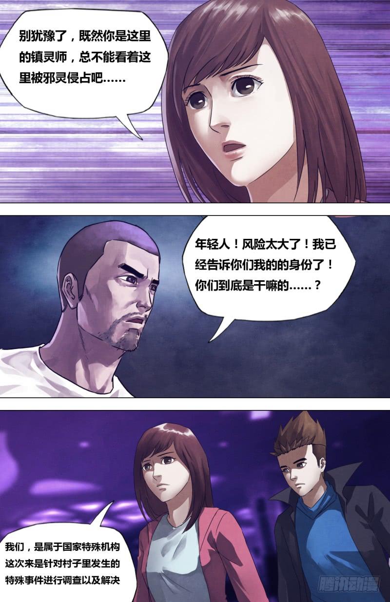 第二百零四章 吉凶未卜1