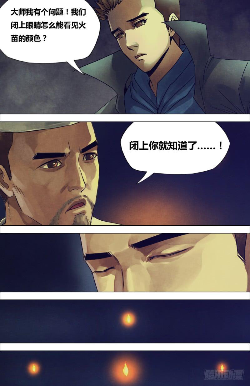 第二百零五章 翦纸招魂1