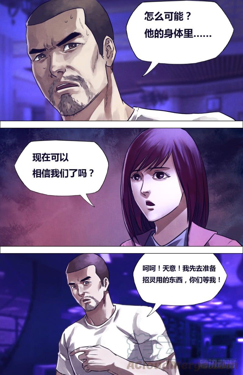 第二百零四章 吉凶未卜4