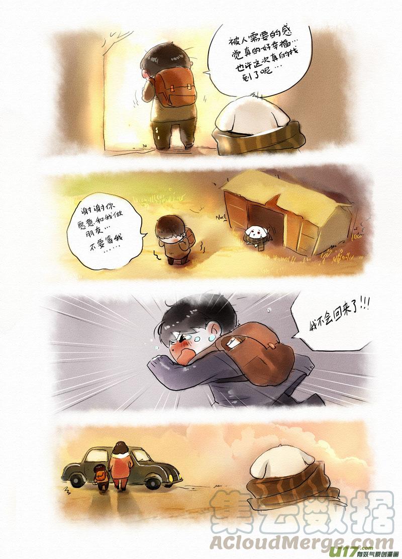014 再见！2