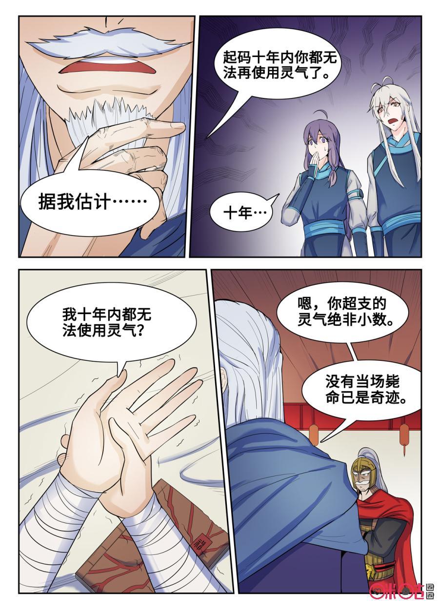 第123话3