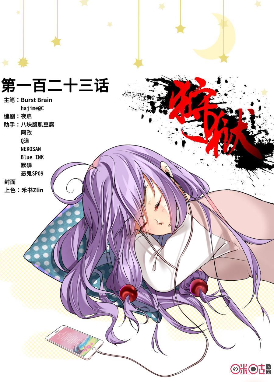 第123话0
