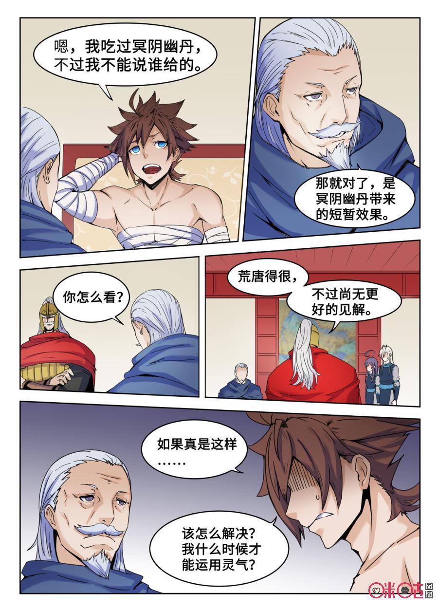 第123话2