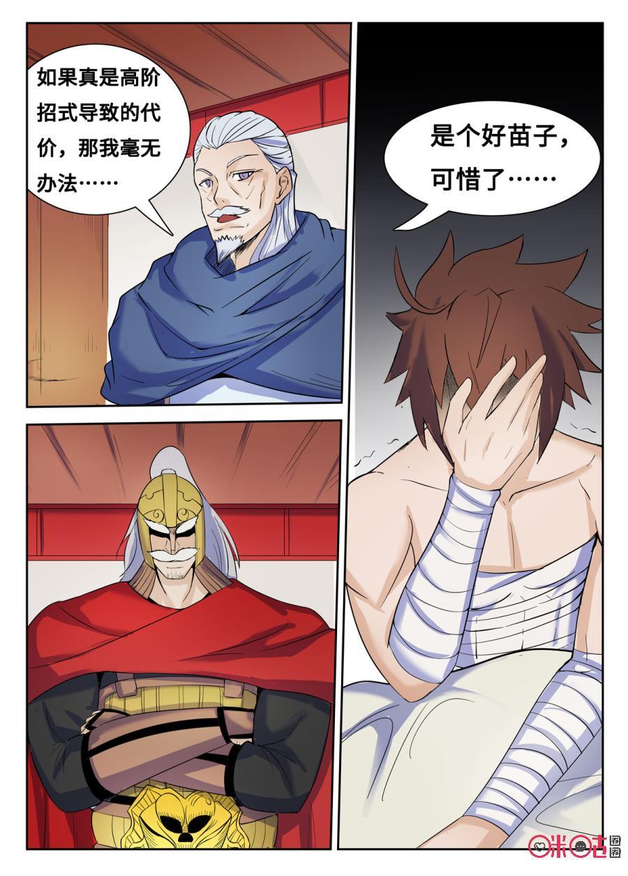 第123话4