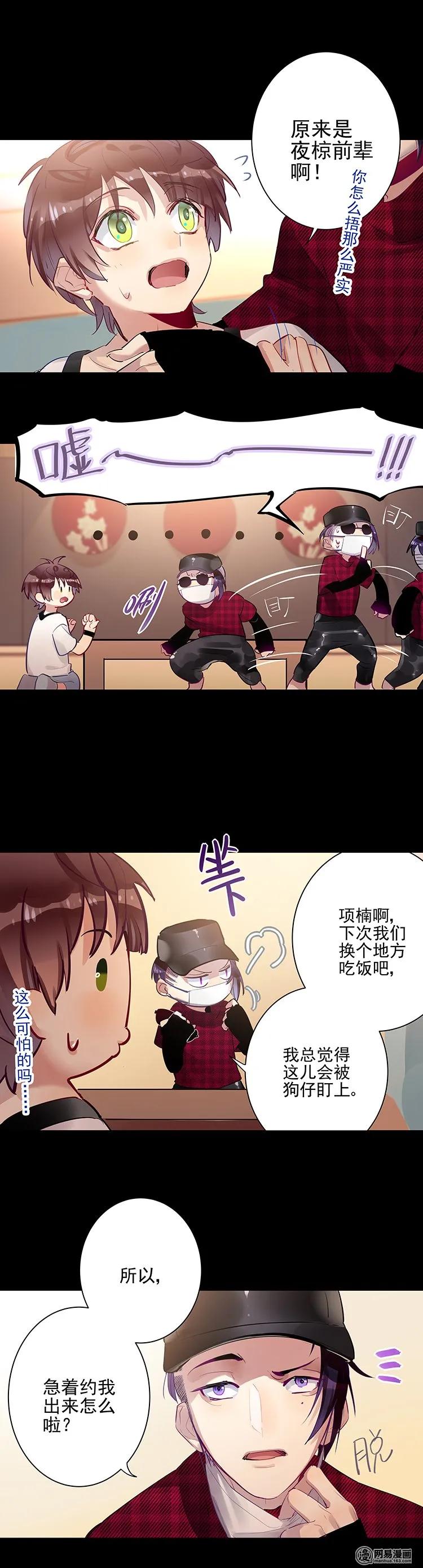 074 小徒弟别跑3