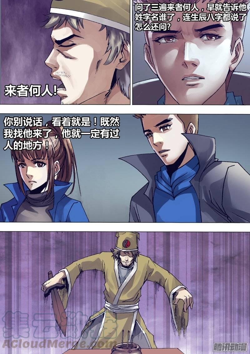 第一百三十八章 召之即来4