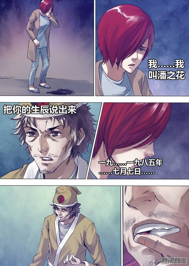 第一百三十八章 召之即来2