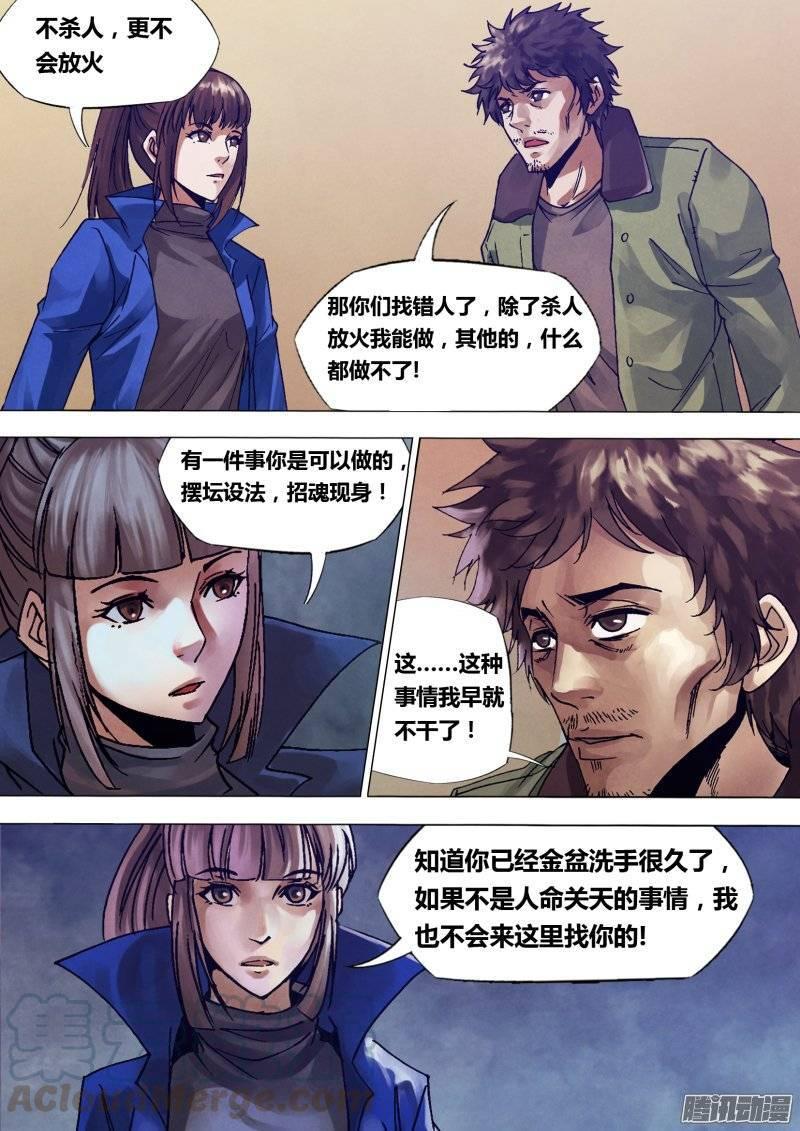 第一百三十六章 血海深仇0