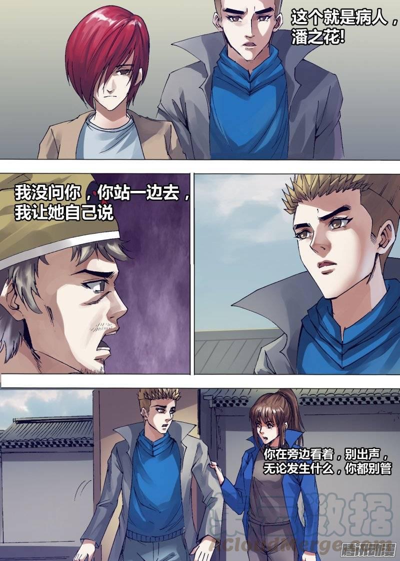 第一百三十八章 召之即来0
