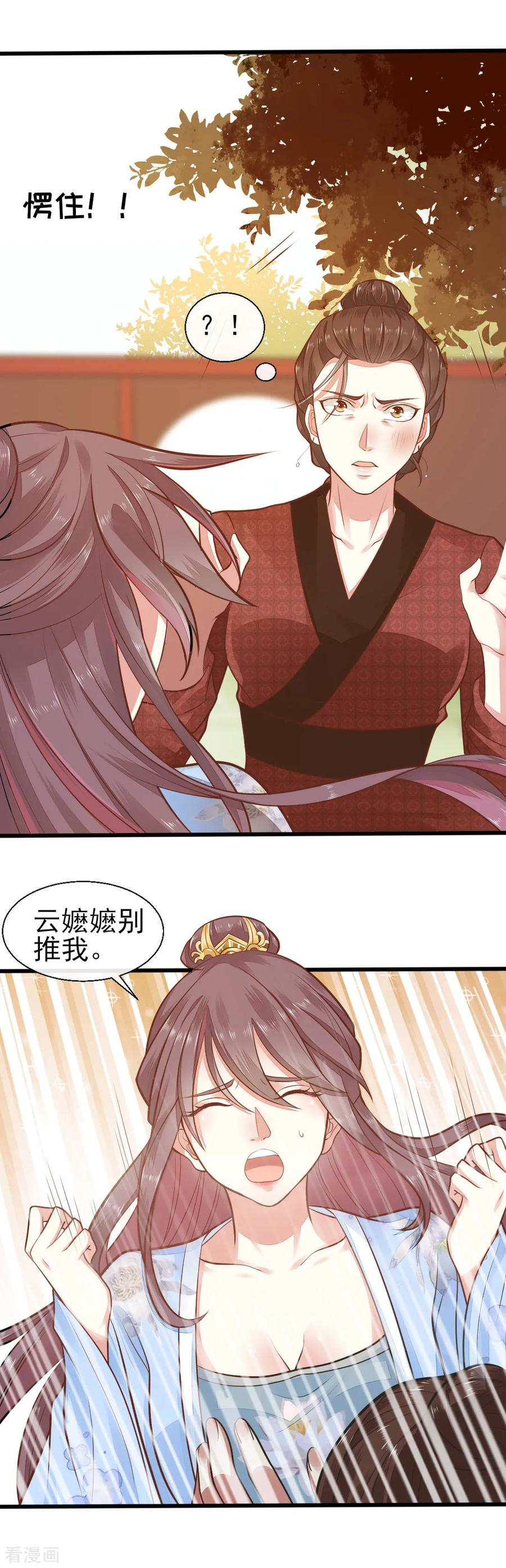 第73话 遇见一个人21