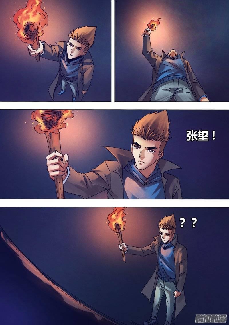 第一百四十八章 光怪陆离1
