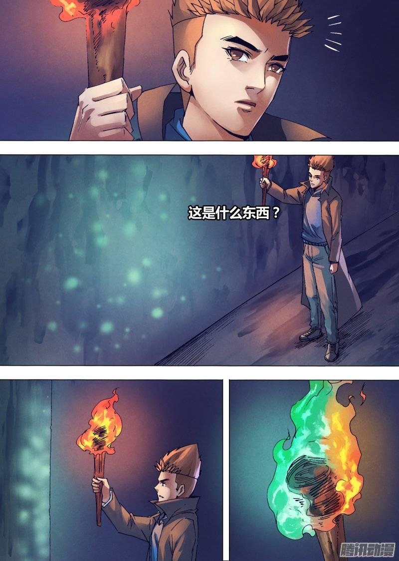 第一百四十八章 光怪陆离3