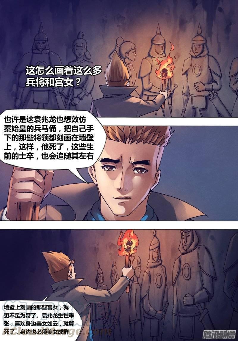 第一百四十八章 光怪陆离2