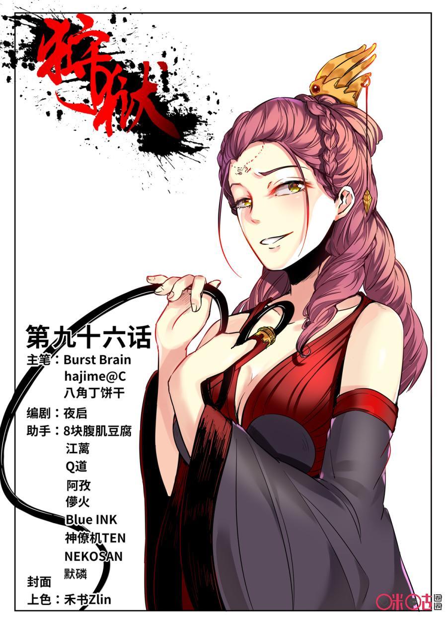 第96话0