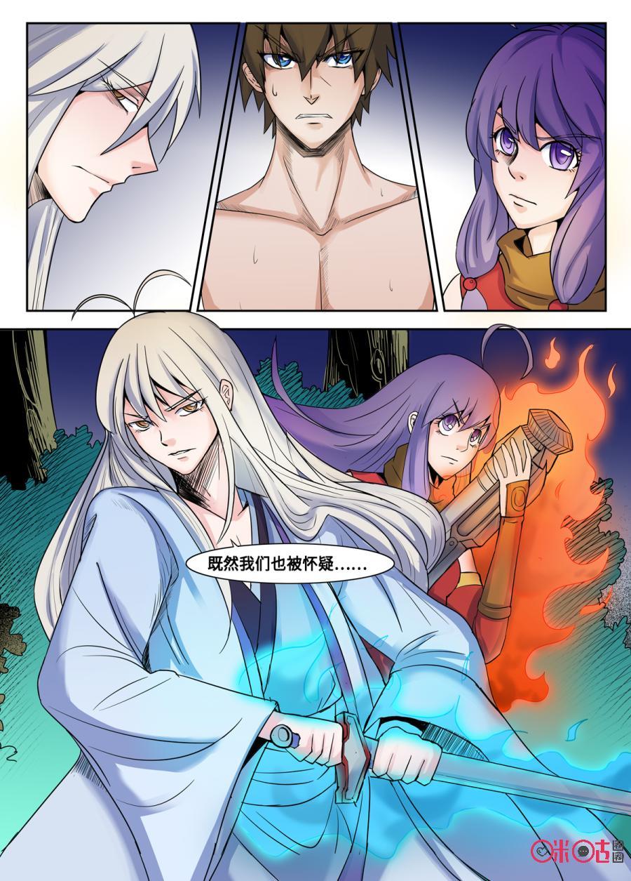 第95话4
