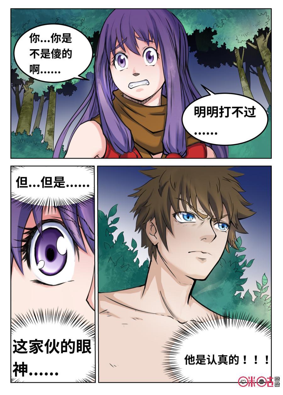 第95话2