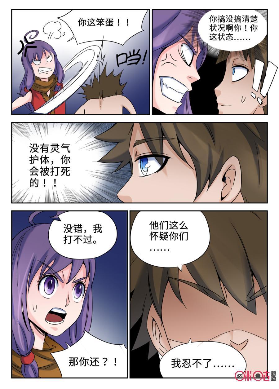 第95话1