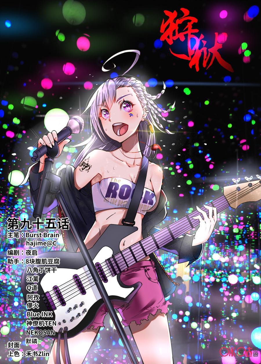 第95话0