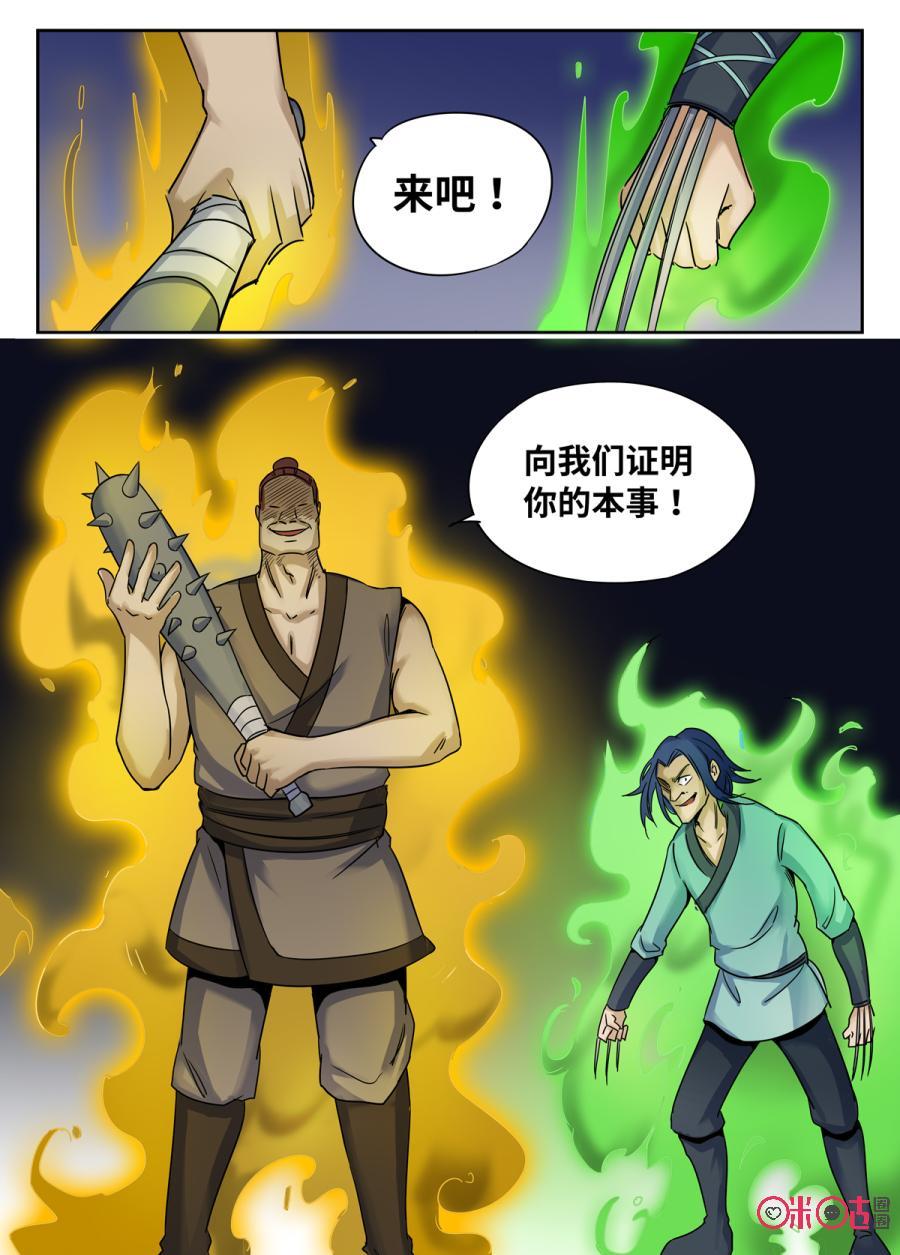 第95话3