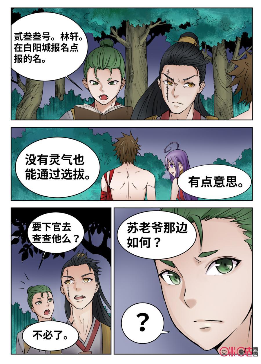 第96话2