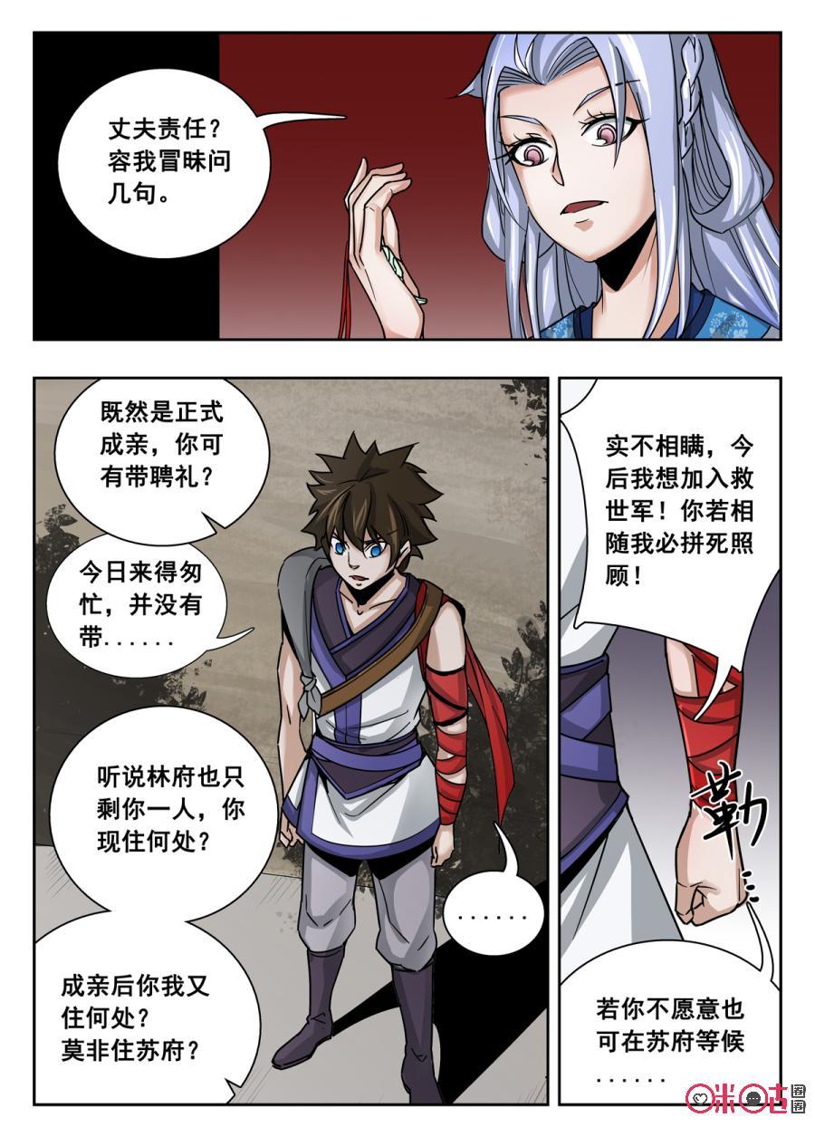 第15话3