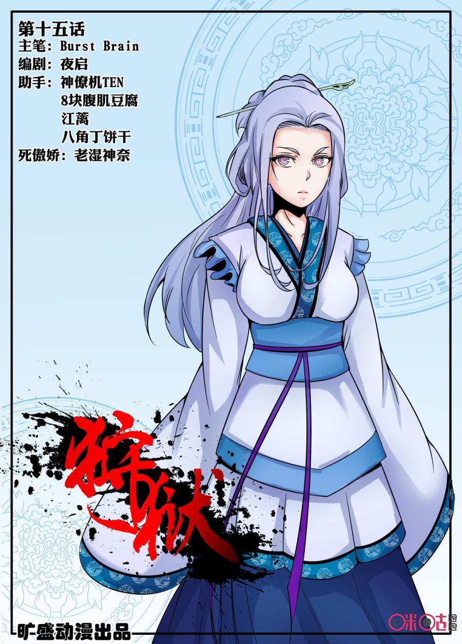 第15话0