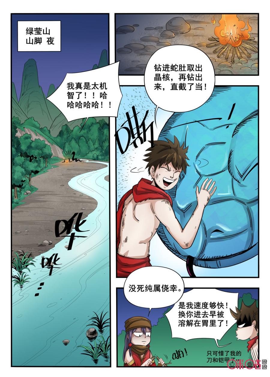 第12话2