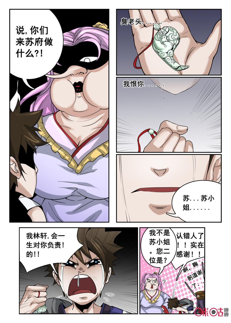 第14话2