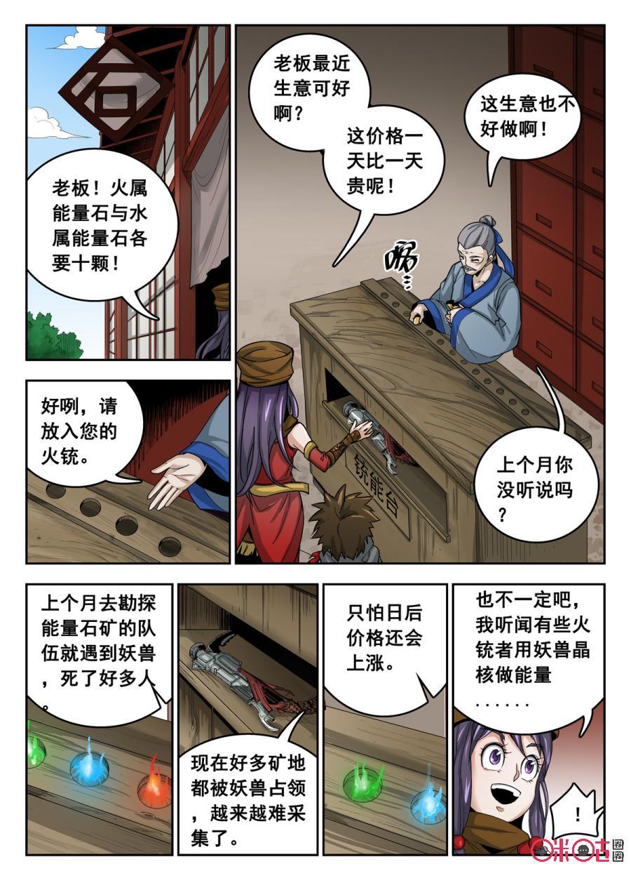 第13话3