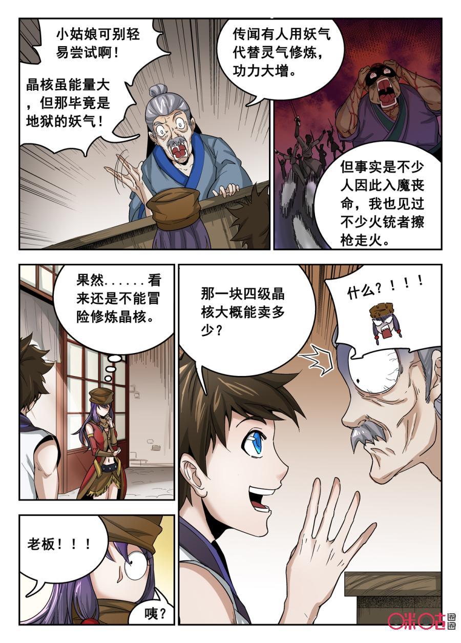 第13话4
