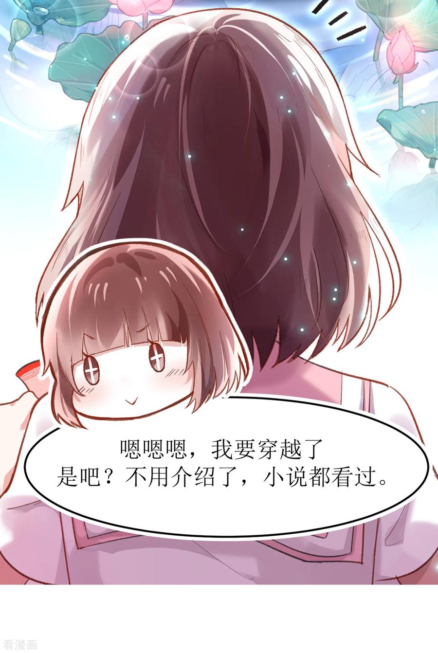 第12话 我的穿越3