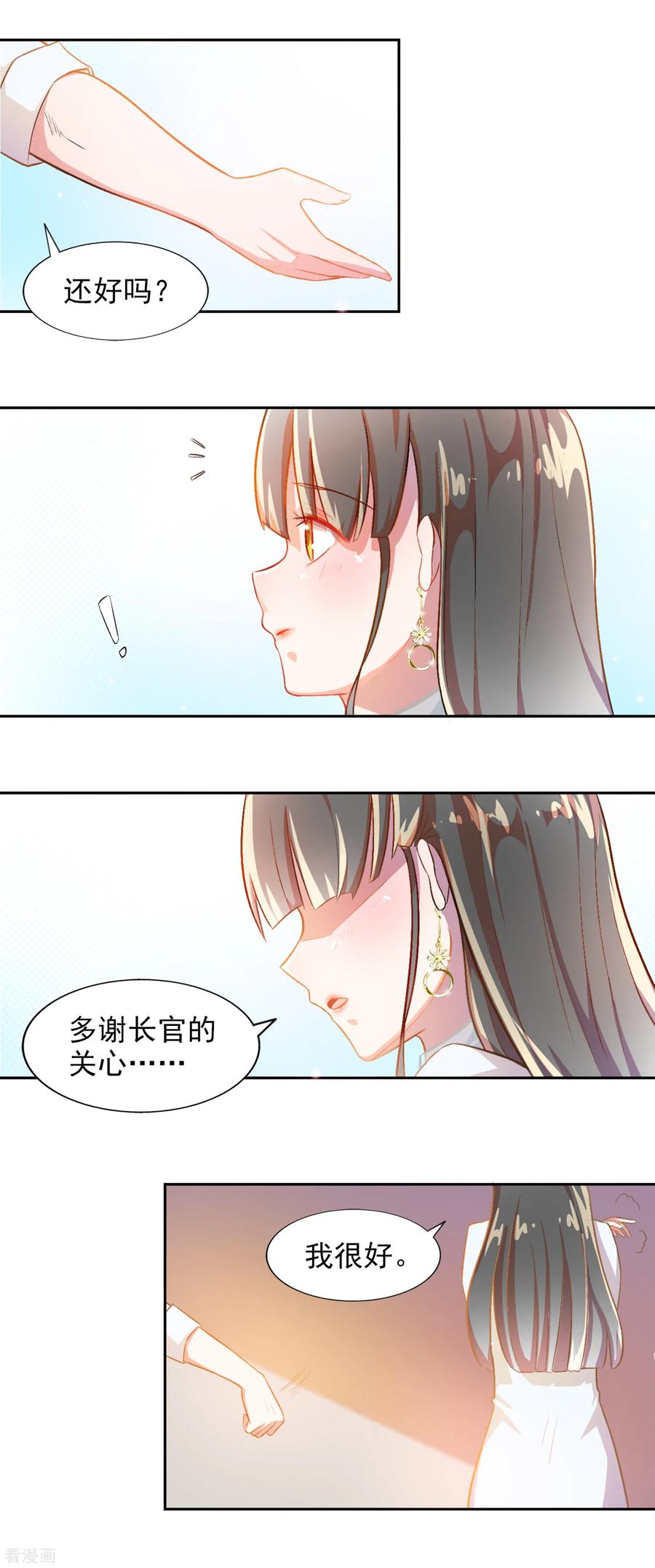第80话 宠爱你守护你31