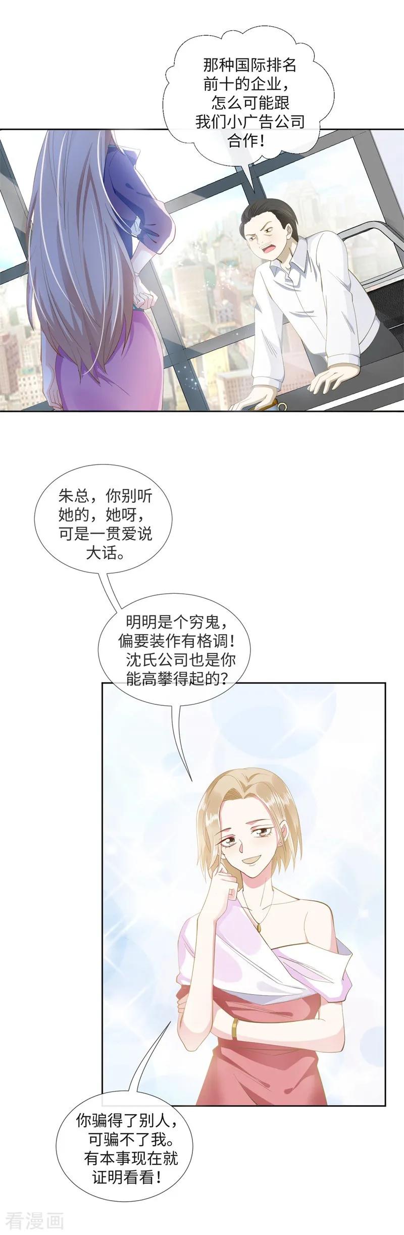 第90话 每个人的价值32