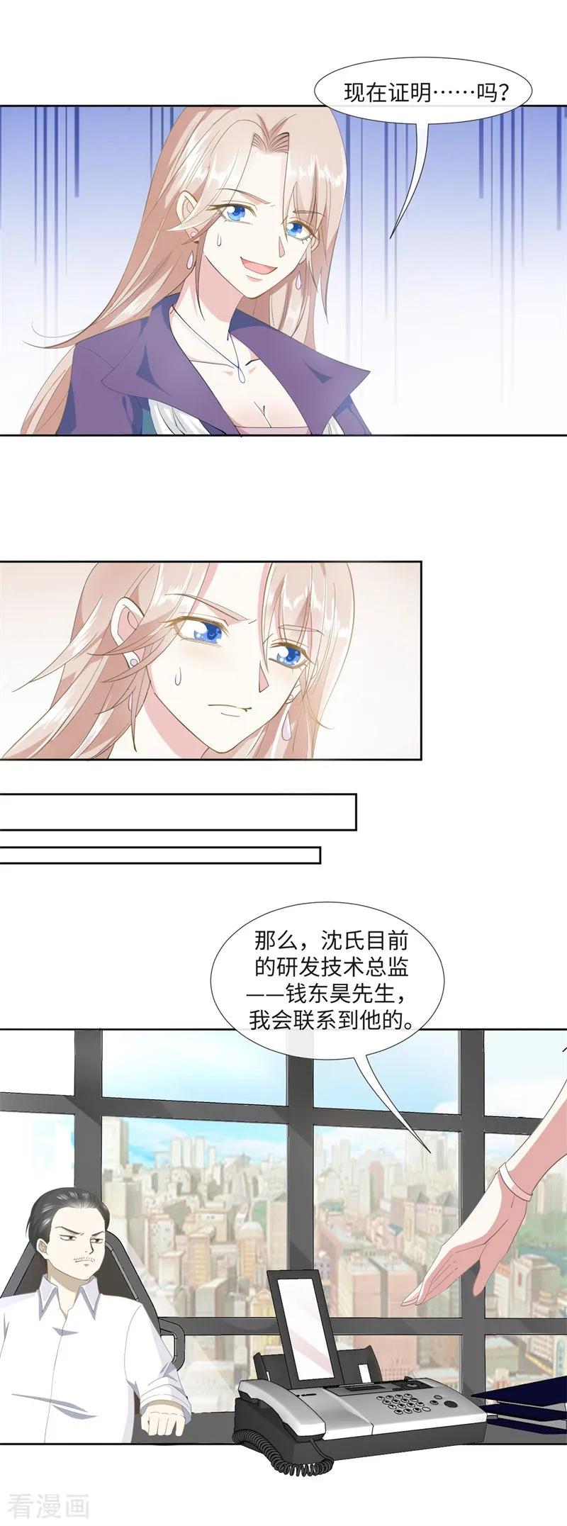 第90话 每个人的价值33