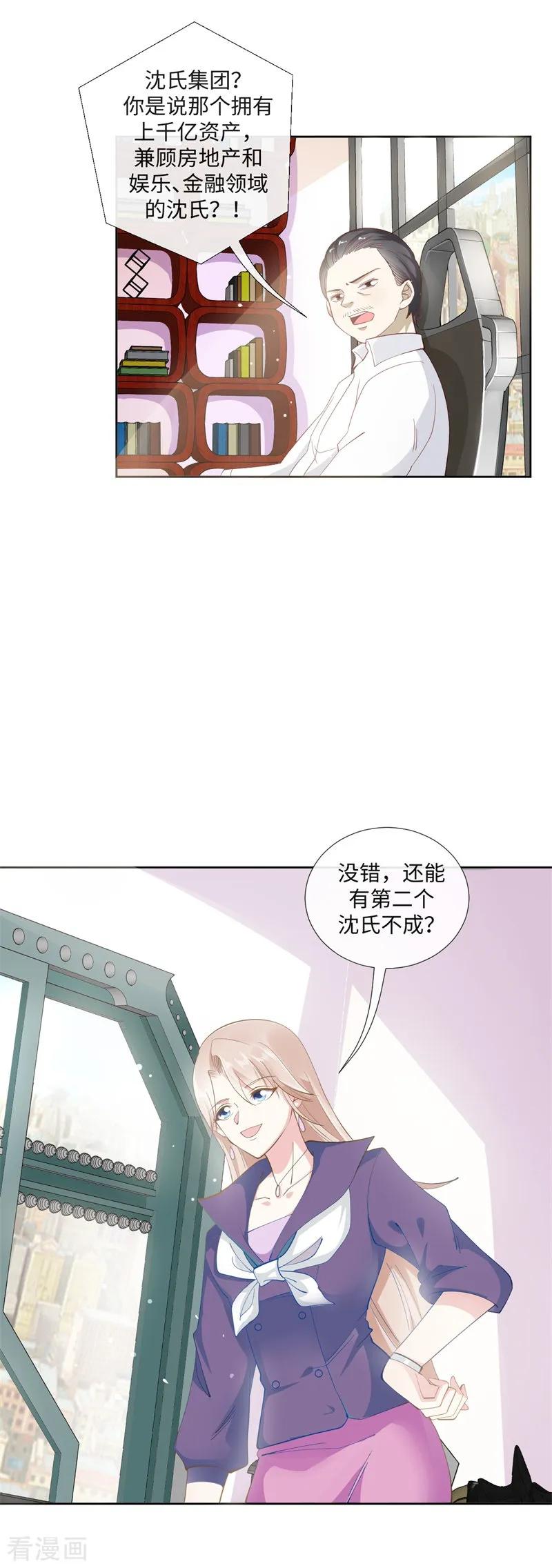 第90话 每个人的价值31