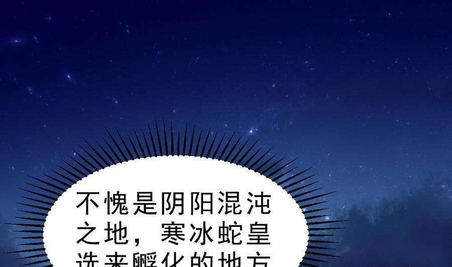 第23话 星辰之力1