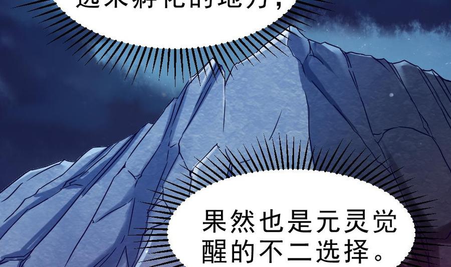 第23话 星辰之力2