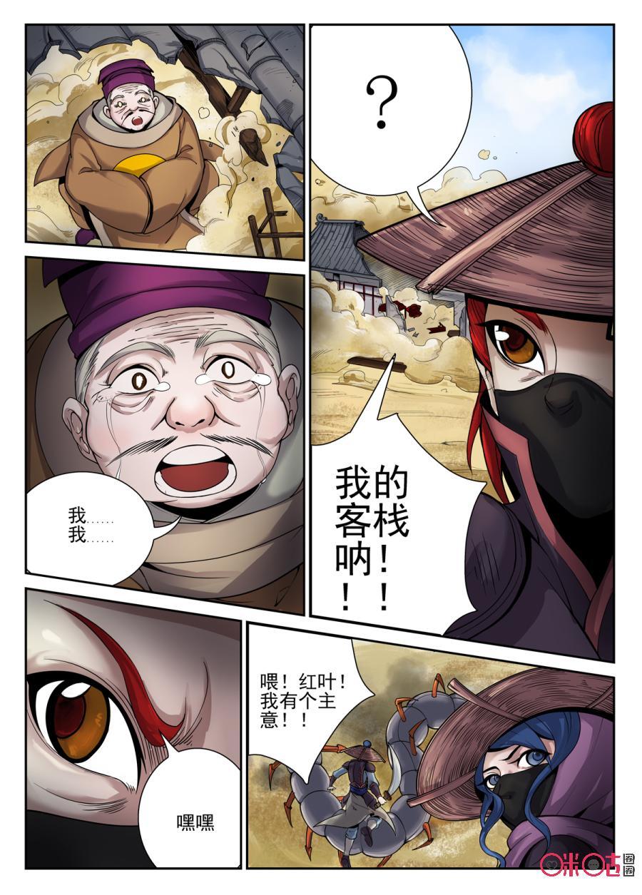 第5话3