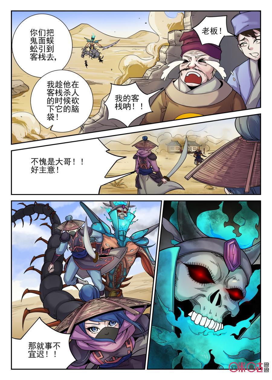 第5话4