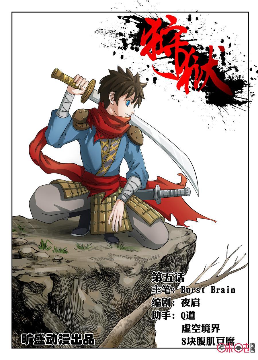 第5话1